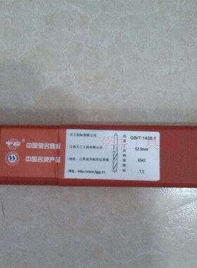 正品 江苏 天工 m2 高速钢 6542 钻 钢 铁 金属 锥柄 钻头 3275mm