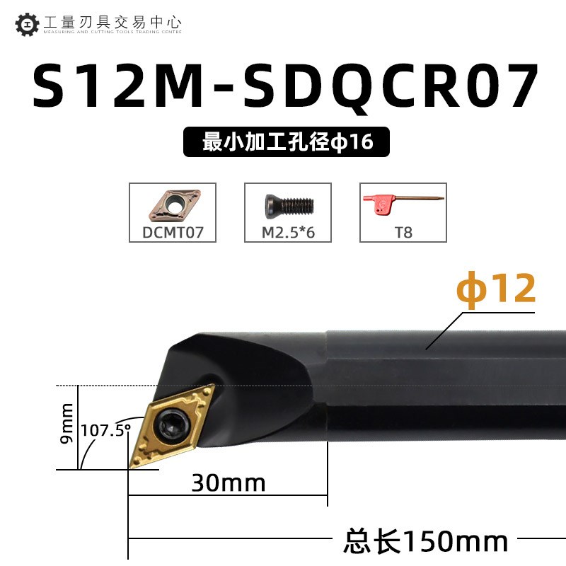 数控镗孔刀杆内孔车h刀107.5度菱形刀排S12M S16Q S20R-SDQCR11 0