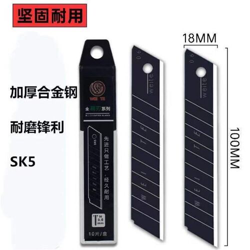 重型黑色刀片美工刀加厚大号工业用不锈钢18mm墙纸刀壁纸刀裁纸刀