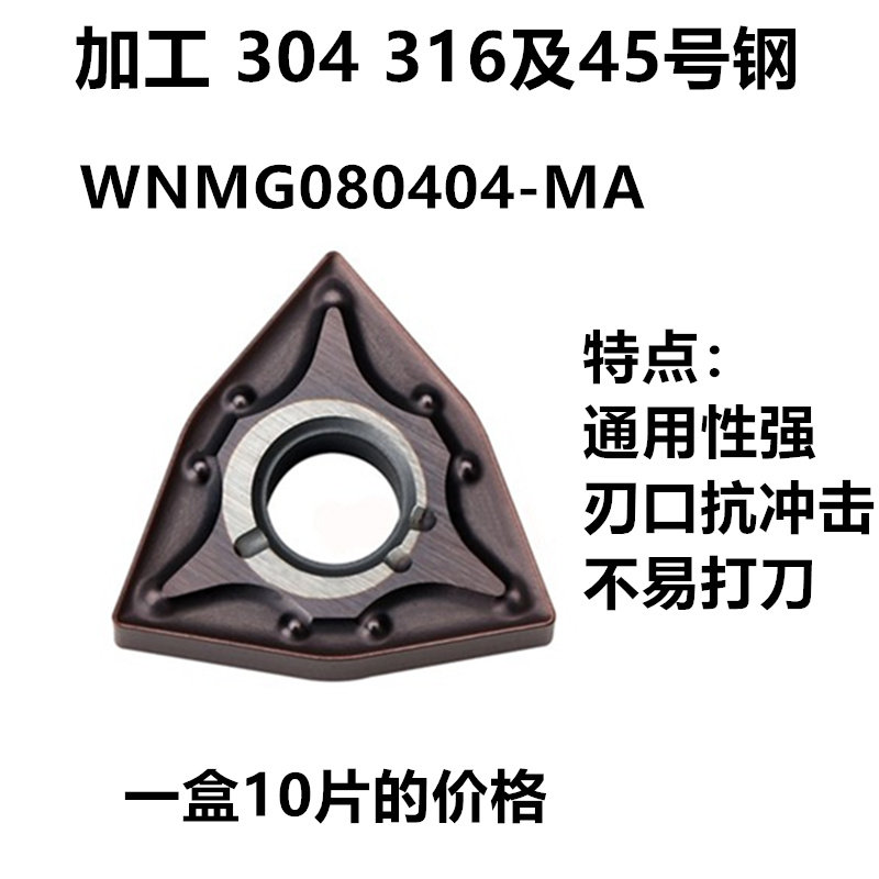 数控桃形刀片精车开粗不锈钢WNMG080408淬火钢铸铁铝车床外圆车刀