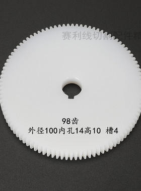 线切割配件 泰州宇成齿轮104齿+38齿98齿32齿 80元/套