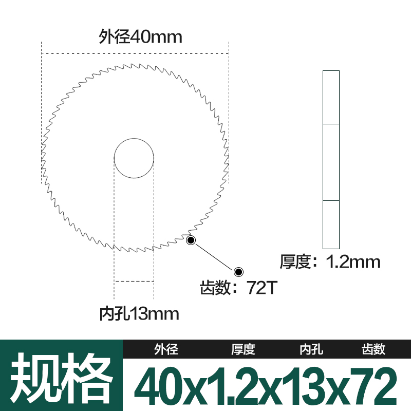 钨钢锯片外径20/25/30/40/50-0.8/1.0/1.5/2.0/2Q.5/3.0/4.0锯片