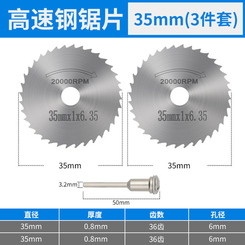 高速网小锯片木材铝材装修角磨机切割片圆锯片木工金属电钻锯片