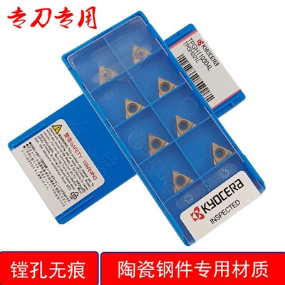 京瓷陶瓷涂层高光数控精镗刀片TPGH110304/090204L PV720内孔镗孔