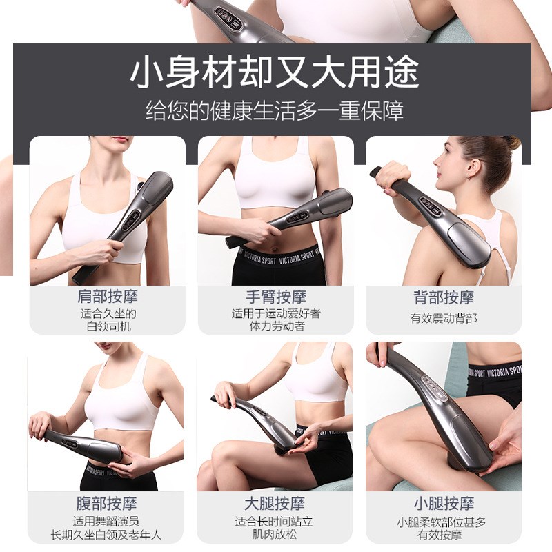 厂家货源手持式按器颈椎腰肩背部震动智能充电捶背按棒