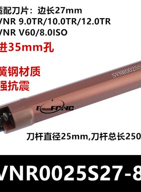立装T型内螺纹车刀杆/立装梯型外螺纹刀杆/SCVER/2525M27/SVNR