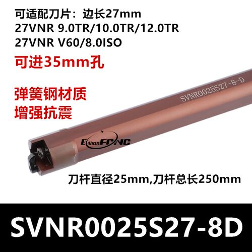 立装T型内螺纹车刀杆/立装梯型外螺纹刀杆/SCVER/2525M27/SVNR