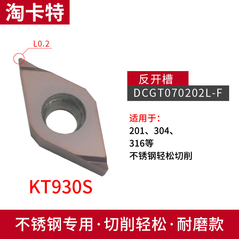 数控刀片 不锈钢DCMT070204-TM菱形内孔机夹数控车床车刀刀片