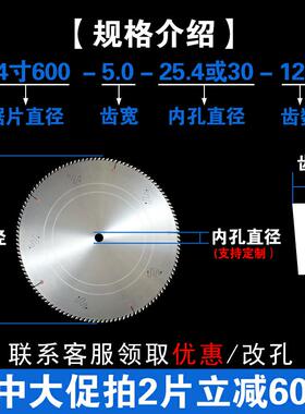 铝合金锯片进口锯片10寸手切锯120齿12寸14寸20寸切铝锯片耐用140