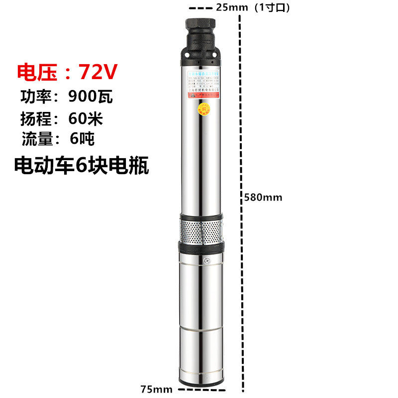智能无刷直流深井泵48V60V72V水泵电动车抽水机太阳能潜水泵农用