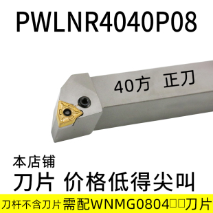 数控刀杆复合式桃型外圆车刀杆MWLNR/L95度20方25方32方数控刀具