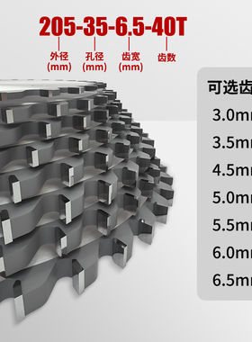木工开槽锯片8/9寸推台锯立铣机背板开榫加厚木工合金锯片槽锯