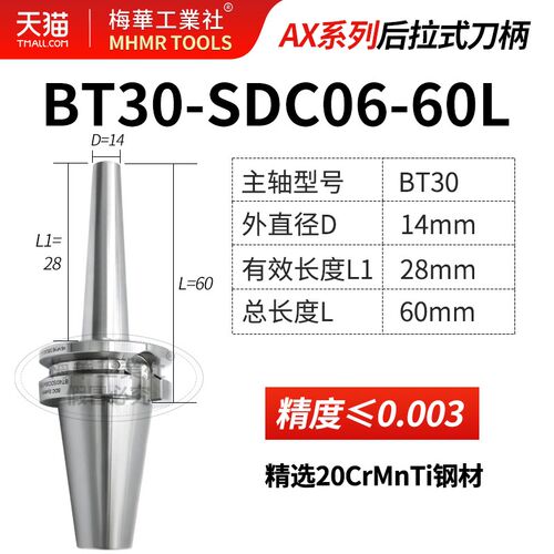 梅华工业社后拉式刀柄bt40bt50精密深腔高精SDC细长内藏式筒夹