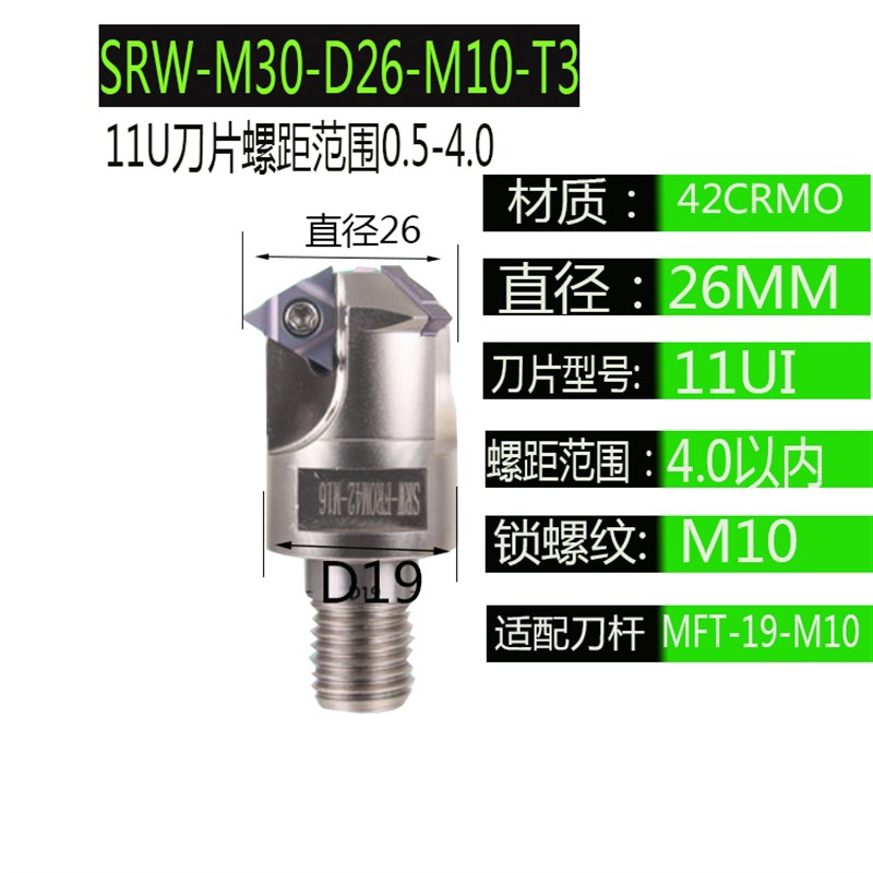 加工中心螺纹铣刀杆SRW-D24M36锁牙式刀头钨钢抗R震深孔M30*3.5