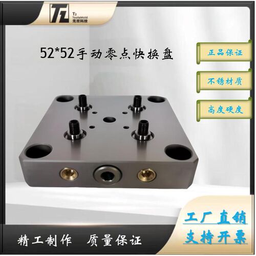无双科技零点定位快换夹具气动卡盘L板基座快速精密自定心台虎钳