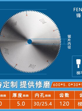 超大切铝锯片700/800/900硬质合金圆锯片切工业铝材机电壳切割片