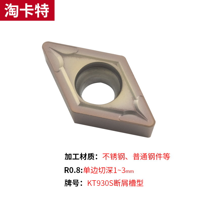 数控刀片 不锈钢DCMT11T304菱形刀头DCMT11T308-TM机加车刀片