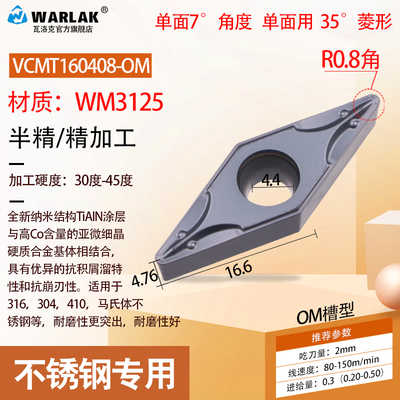 数控车刀片VCMT110304/160404车床刀头不锈钢外圆内孔刀粒刀粒