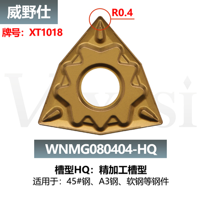 数控桃型刀片WNMG080404/080408-TM桃型外圆车刀片硬质合金钢件用