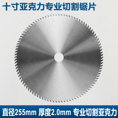 洛克士LUXTER专业锯片7/8/9/10/12寸斜切锯台锯木锯铝不锈钢合金