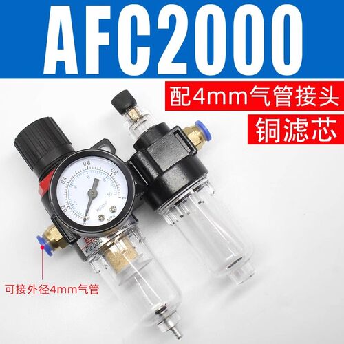 AFC2000油水分离器亚德客型气源处理器AC空气过滤器AFR气泵调压阀
