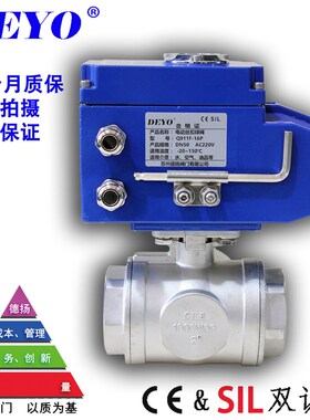 Q914/5F电动三通球阀,T/L型换向,丝口304/316,DN15,20,25,32,40,5