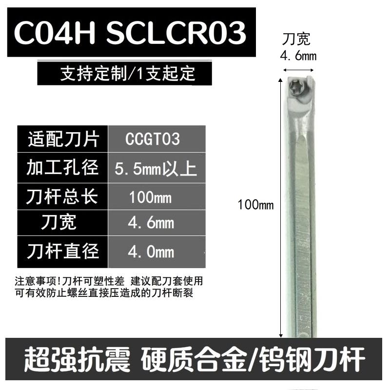 钨钢刀杆/抗震防震/硬质合金刀杆/SCLCR/ISTUPR/内冷出水/内孔刀