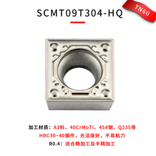 刀片 数控合金车刀刀粒SCMT09T304HQ CA5525 S型90度TN60陶瓷