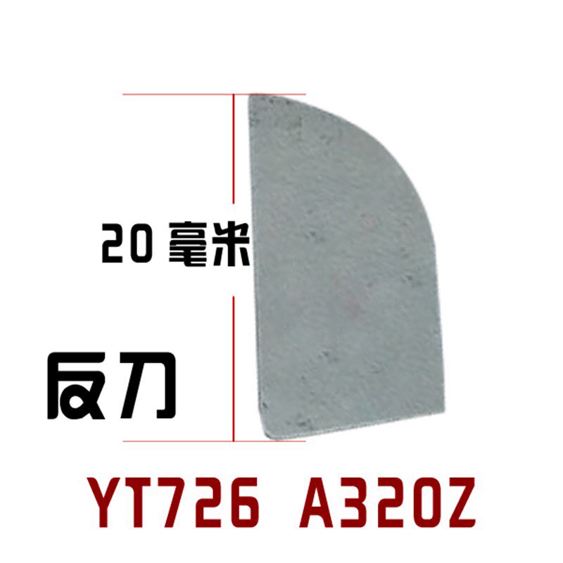 超硬焊接车刀片YT726 A320/Z A325 A315淬火钢 合金铸铁 冷硬铸铁