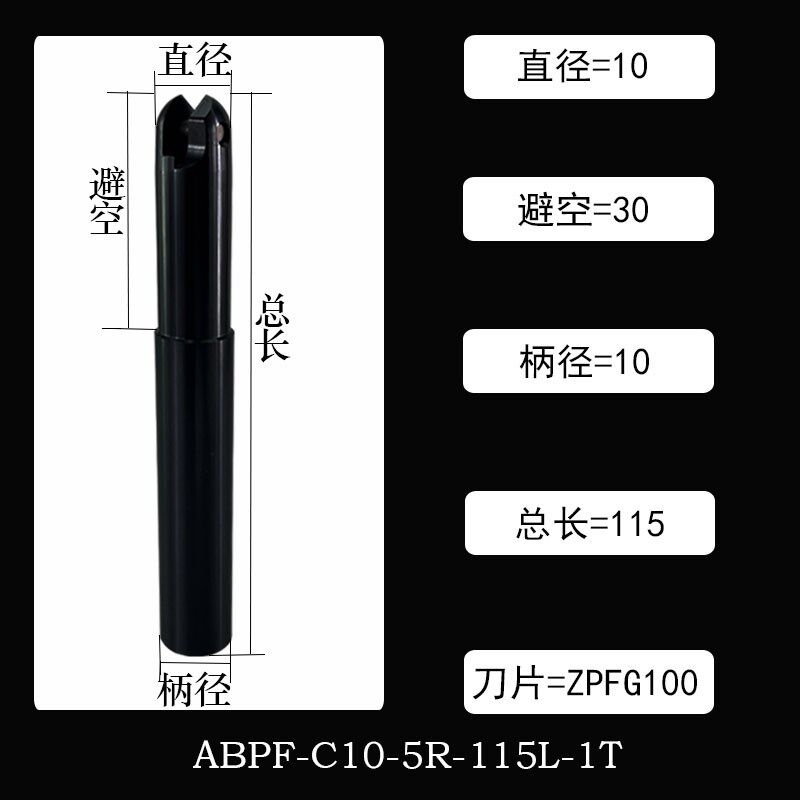 R5/R6/R8/R10/R12.5/R15半圆刀片柳叶刀粒球头铣刀/ZDFG/刀杆刀头