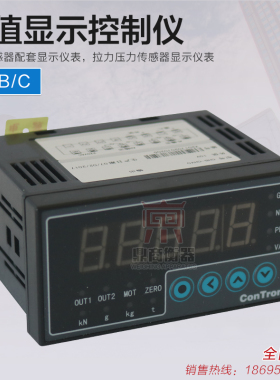 称重仪表配套控制器传感器CHB-C智能显示控制仪表2组报警输出包邮