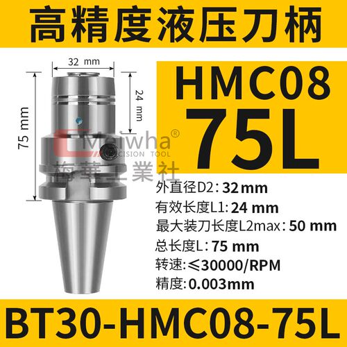 液压刀柄台湾梅华BT40BT50HSK63A液压刀柄筒夹加工中心数控刀柄