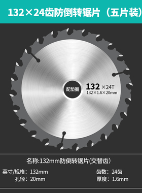 锯片木工4/5/6/7寸扛钉级电泳锯片锂电电圆锯片装修切割片手提锯