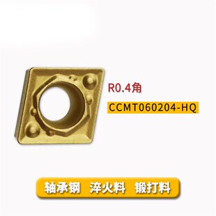 数控车刀片菱形小内孔CCMT060204钢件不锈钢铸铁铝用镗孔合金刀粒