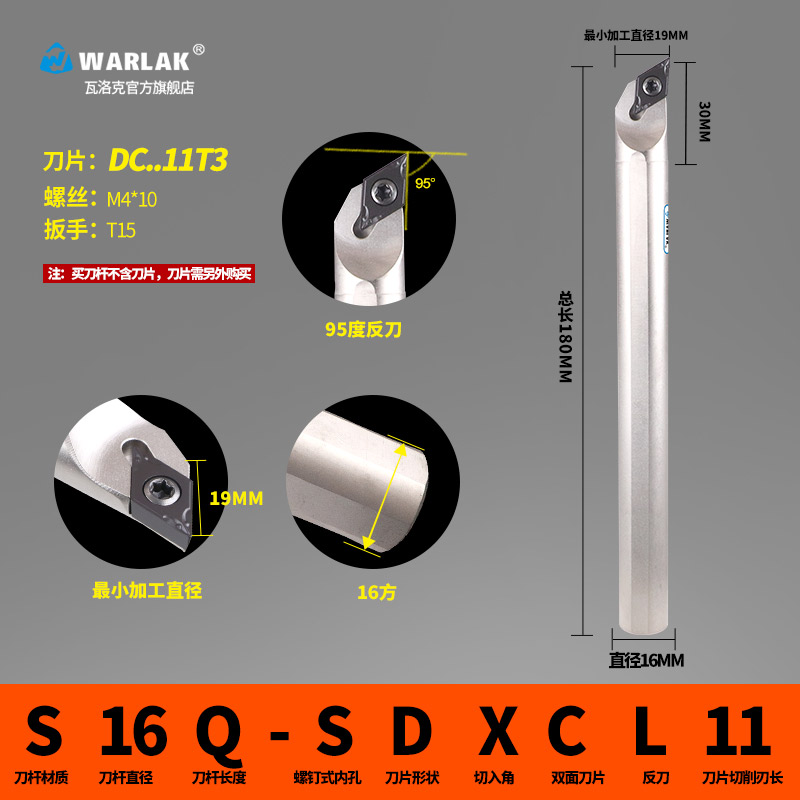 数控刀杆 内孔车刀镗孔刀95度S12M14N16Q-SDXCR07/11菱形内孔刀