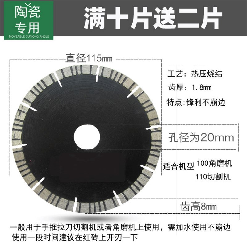 切割机刀片130瓷砖切割片台式刀120玻化砖180玉石150陶瓷锯片