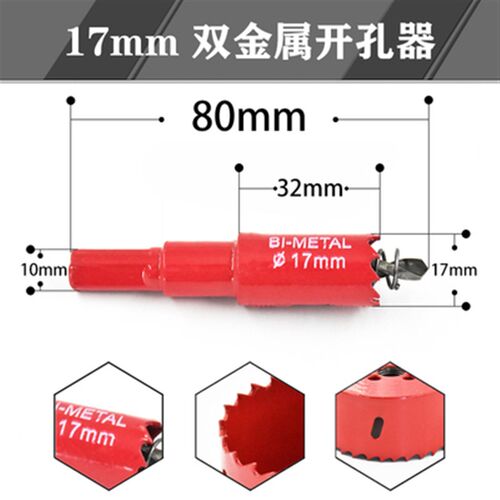 M42双金属木工开孔器钻头筒灯石膏板pvc管塑料铁皮音响打孔扩孔器