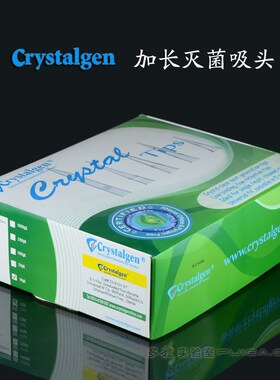 美国CG100-1000ul移液器吸头科晶BASIX加长1ml盒装吸嘴灭菌96支盒