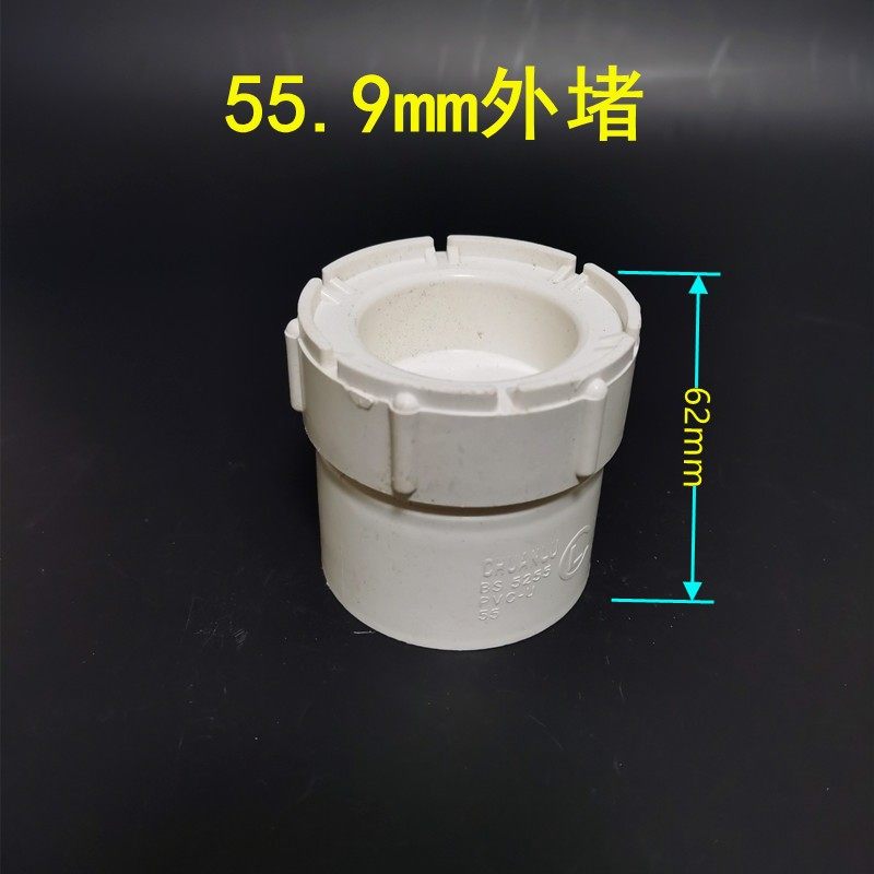 排水管道螺纹盖管帽55检修口下水管堵盖堵头封头pvc检查口清扫口