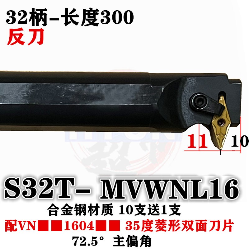 内孔车刀72.5度车镗孔刀杆S20R S25S S32T S40KT -MVWNR16/MVWNL1