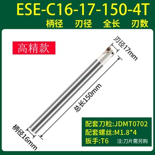 ESE数控铣刀杆小径三刃立铣刀清角直角刀杆刀片抗震加硬JDMT0702
