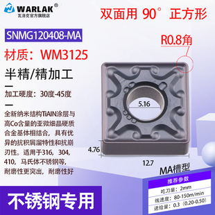 数控车刀片 不锈钢专用SNMG120404-MS回型槽花纹机夹刀粒刨槽刀头