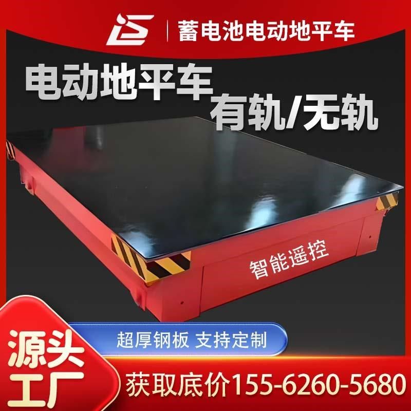 蓄电池电动平车平板台车运输有轨无轨仓库运输智能遥控地平搬运车,珠宝/钻石/翡翠,翡翠裸石/蛋面,淘宝优惠券,粉丝福利购,淘宝优惠卷