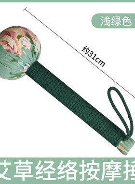 艾草经络锤养生按摩敲打锤手工艾灸锤穴位拍打按摩棒肩颈背全身