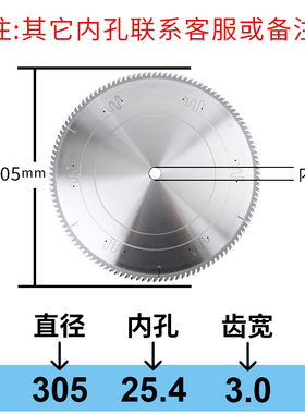 德国进口切铝锯片铝合金锯片专用铝型材锯片255/305/切割机锯片