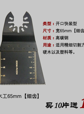 tch特畅恒万用宝锯片 木工直锯片双金属半圆沉头瓷砖电铲刀片
