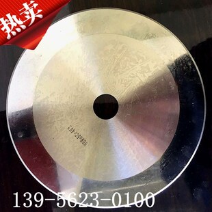 开幅机圆刀片HSS台湾成福高速钢剖幅机切边机定型机刀片150x25.4