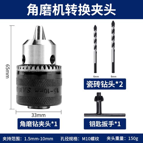 角磨机转换夹头多功能风批手磨机切割机磨光机转换接头连接配件