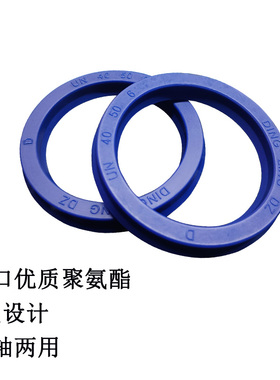 台湾鼎基DZUN蓝色液压油缸 油封U型45*60/61/63/65/66/70*9*10*12