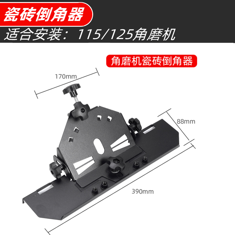 角磨机倒角神器瓷砖倒角器45度角切E割工具切割机多功能小型磨边